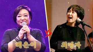 혜은이 그리고 최명자 - 최고의 복음 노래 - 마음을 평온케하는 잔잔한 힐링 찬양 모음