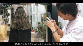 【前編】ACQUA服部大起が振り返る自分と仕事と向き合い方| HAIRCAMP