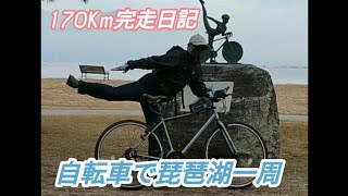 【琵琶湖一周】ビワイチを振り返って