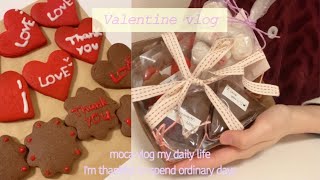 vlog.社会人一人暮らしの日常/Valentine/バレンタイン前日から当日の記録