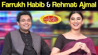 Farrukh Habib & Rehmat Ajmal | Mazaaq Raat 19 September 2018 | مذاق رات | Dunya News