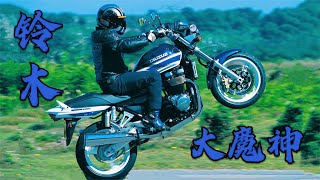 Suzuki Great Demon \