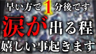 ※ほとんどの方は見れません この文字をもし見れた方は パニックになるほど凄い事が起きます。貴方の人生が激変します。必ず今のうちにご覧下さいこの動画を見ておいて下さい願いが叶います 不思議な力のある動画