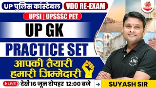 UP Police Constable 2023 | UP GK By Suyash Sir | VDO RE-Exam 2023 | UPSI 2023 | UPSSSC PET 2023