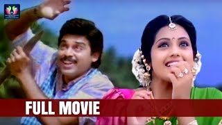 Daggubati Venkatesh Super Hit Telugu Full Length Family Entertainer | Meena | TFC Films & Film News