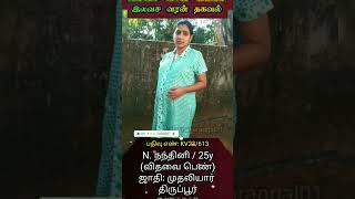 கர்ப்பிணி பெண்ணுக்கு மணமகன் தேவை  #shorts #bride #marriage #tamil