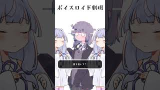 結月ゆかりと琴葉茜と琴葉葵と紲星あかりがおしゃべりするだけ｜72。【VOICEROID劇場】