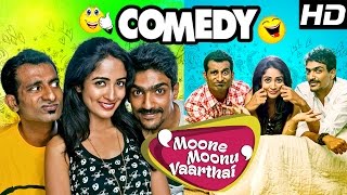 Moone Moonu Varthai | Tamil Movie Comedy Scenes | Part 1 | SPB | MS Bhaskar | Robo Shankar | Arjun