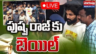 🔴LIVE : పుష్ప రాజ్ కు బెయిల్ | Allu Arjun Got Bail | Sandhya Theatre Incident | Merupu TV