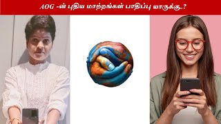 புது பரிமாணம் பெறும் AOG, எதிர்க்கும் ஆபாச கும்பல் | AOG Vs AAG | Maayavan