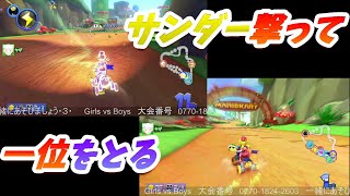 【マリオカート8DX】野良チーム戦レース・３・ girls vs boys  47