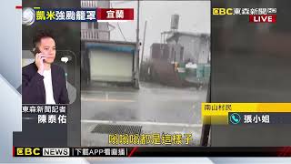 【凱米颱風】南山村土石泥流沖刷台7甲線 道路遭土石掩蓋@newsebc