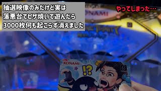 【FT5】ステチャレのピザ焼いて抽選撮っただけなのに何も発展せず3000枚消えた。抽選映像のみではあるが実は豪遊してました