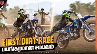 Race நடுவில் திடீர் திருப்பம்😱  My 1st Race Experience | Cherry Vlogs