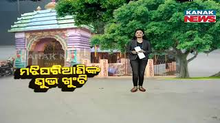 Damdar Khabar: Preparation For Chitra Festival Of Maa Majhighariani Temple In Raygada