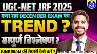 UGC NET JRF 2025 क्या रहा December Exam का Trend ? सम्पूर्ण विश्लेषण ?JUNE Exam की तैयारी कैसे करें?