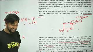 SSC Higher Math Chapter 11.1 | স্থানাঙ্ক জ্যামিতি ১১.১ | Sajan Sir