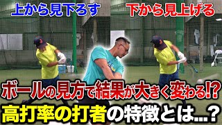 【野球少年を救え】ボールは下から見上げろ！？たった10分で野球少年に驚きの変化が！！