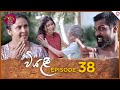 Viyali | වියළි | Episode 38 - (2024-09-29) | Rupavahini TeleDrama