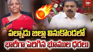 కేంద్ర బడ్జెట్‌లో ఏపీకి తీరని అన్యాయం | Srinivasa Rao Fires On Budget | 99TV