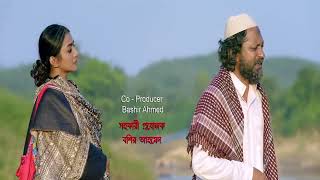 Ora 7 Jon | ওরা ৭ জন | Official Movie Trailer | Live From 1971 Battleground