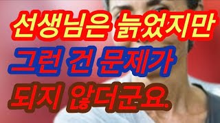 초등학교 때 담임선생님을 우연히 만나... 실화사연, 충격적인 사연 막장사연 장모님 썰 이모 친구엄마 사이다 응징 반전 사랑 이야기 로맨스