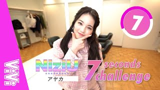 NiziU・AYAKA（アヤカ）が11の質問に制限時間内に答えたよ♡【ニジューの7秒チャレンジ】