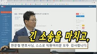 2436회. 안녕하세요 . 변호사님 항상 \