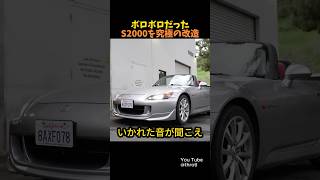 日本の名車の復活劇