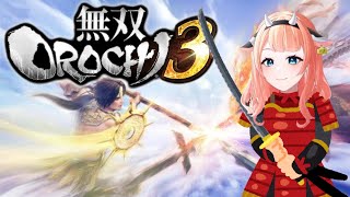 【無双OROCHI3】ワイの武士道を見よ！ 【初見プレイ】