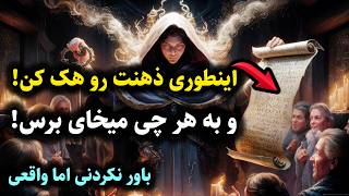 قدرت ذهن |قانون جذب برای رسیدن به آرزوها |۵ راز طلایی برای موفقیت 👑