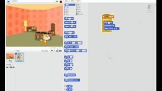 [Scratch教學]簡單易學的Scratch程式設計03_直接在網頁上設計Scratch程式