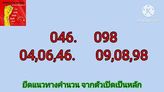 นิเคอิเช้า 24/12/67