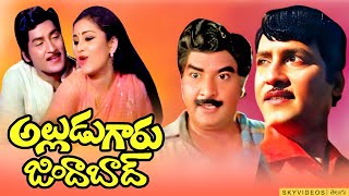 Alludugaru Zindabad Telugu Full Length Movie | Soban Babu | Sharada | Geetha @skyvideostelugu