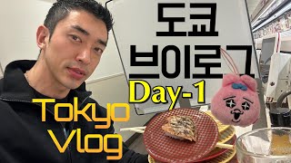 [4K] 2022 TOKYO VLOG 3년만에 도쿄 여행-아이폰14 프로 녹화(iPhone 14 pro)