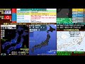 緊急地震速報 2017年12月06日00時13分 長野県中部 m5.2 深さ10km 最大震度4＋9分後にも茨城北部で最大震度3