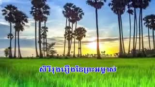 07 ចូរច្រៀងបទថ្មីថ្វាយព្រះអម្ចាស់