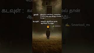 #இனிமேல் தான் கதை ஆரம்பிக்க போகுது#that