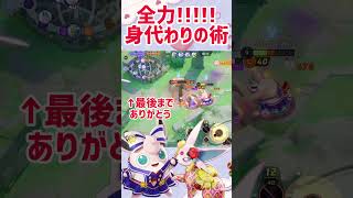 【ポケモンユナイト】まかせて!エーフィは、プクリンが必ず助ける🔥