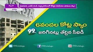 600 crore Mega Land Crores in Visakhapatnam - 99tv