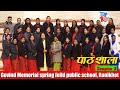 Top 10 Schools in Ranikhet || GMSF Public School Ranikhet || Hello Kumaon