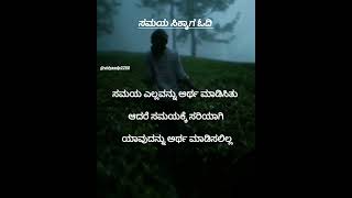 #ಮನಸ್ಸಿನ ಮಾತು#ಒಂದೊಳ್ಳೇಮಾತು #ಕನ್ನಡ# music#inspiration #motivation #feeling#india #viralshort#ytshorts