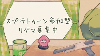 スプラトゥーン2