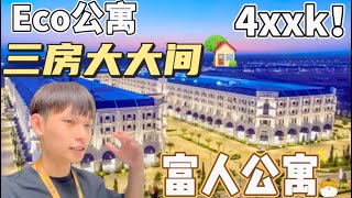 【Eco santai】价值百万级别的公寓🏡⁉️现在只需4xxk起‼️#ecopalladium  #JB公寓 #番茄帝国 #JF载你探探房 #房地产