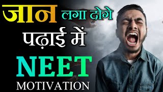 NEET MOTIVATION - Best Motivational video for Students in Hindi | Study Motivation