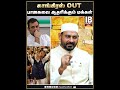 பாஜகவை ஆதரிக்கும் மக்கள் | Bjp | Modi | Congress | Rahulgandhi