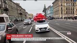 Активісти у Петербурзі \