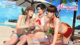 【DOAXVV】バレンタインイベント！