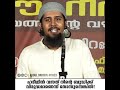 ഇസ്‌ലാമിൽ എന്തെങ്കിലുമൊന്ന് ബുദ്ധിക്ക് വിരുദ്ധമായുണ്ടോ @abdulmuhsinaydeed alaswala.com