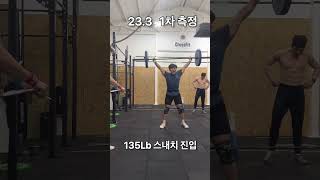 크로스핏 세계대회 3번째운동 1차측정 #crossfit 월워크,더블언더,스내치